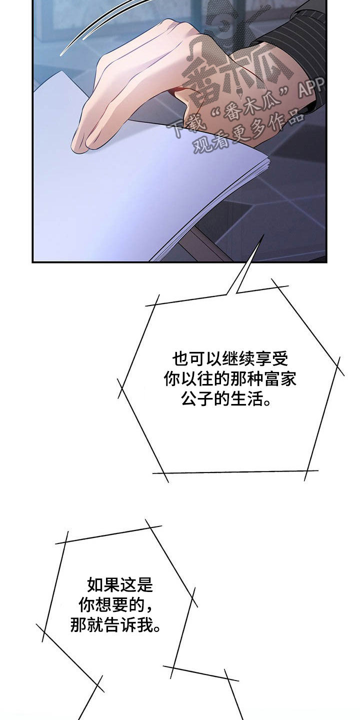 第33章：不留情面35