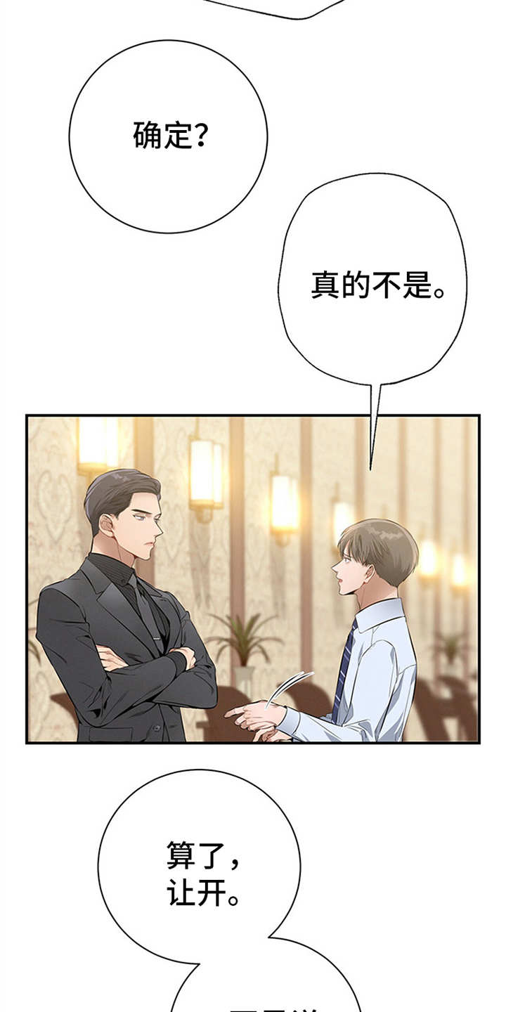 第30章：紧张12