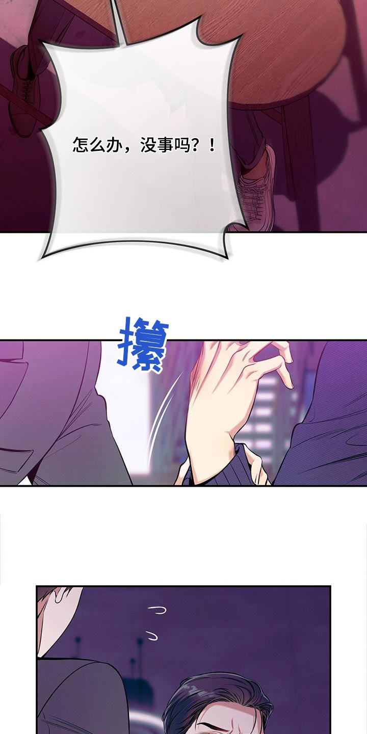 第107章：【第二季】训斥16