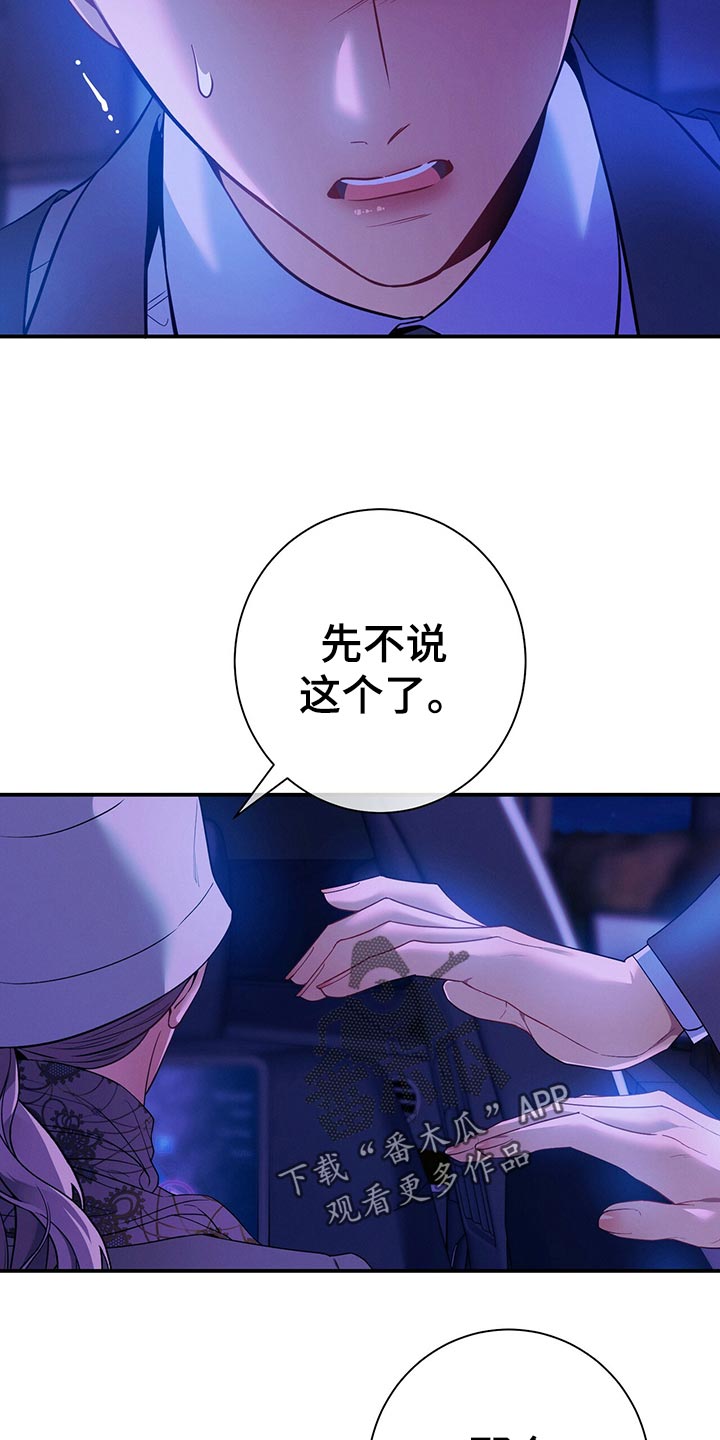 第67章：协议离婚6