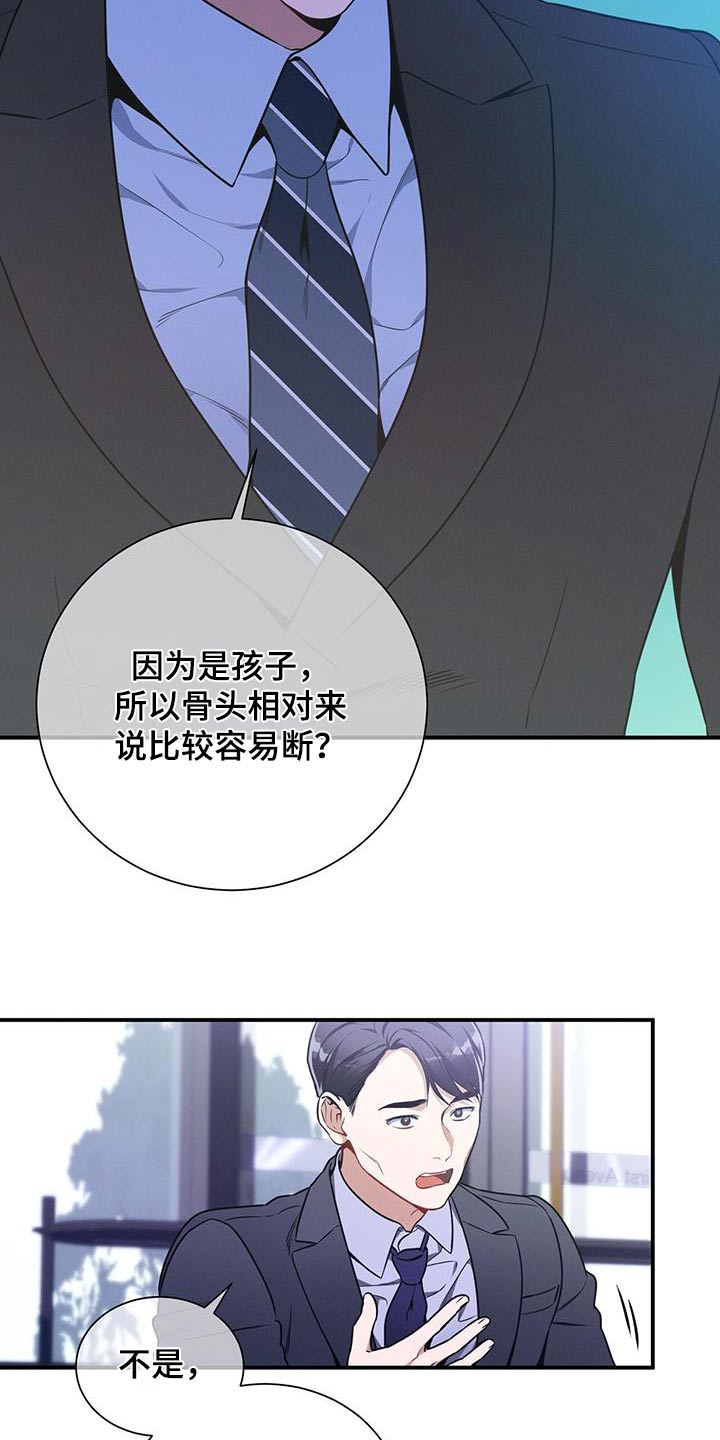 第114章：【第二季】协商8