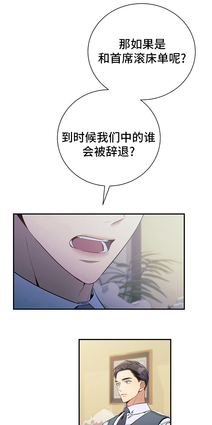 第42章：我不会辞职14