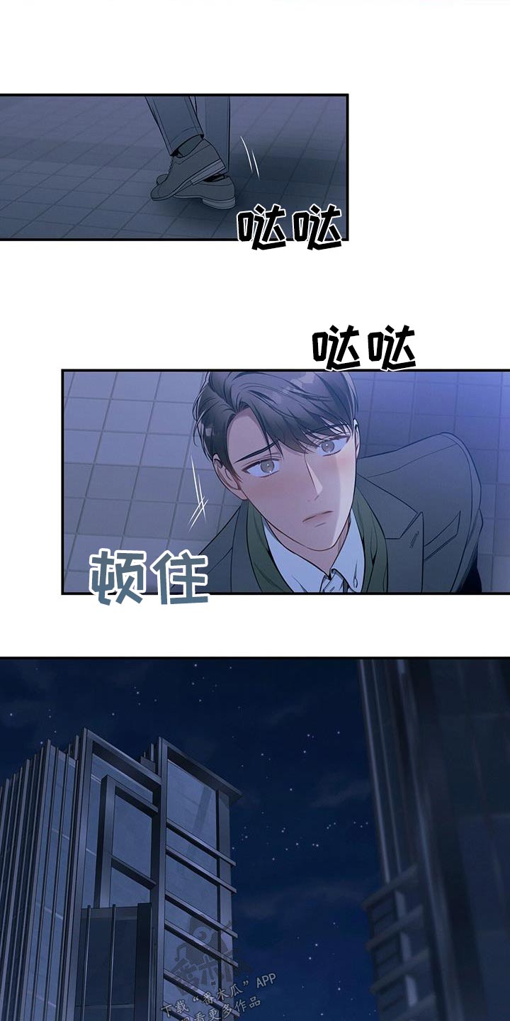 第103章：【第二季】私事16