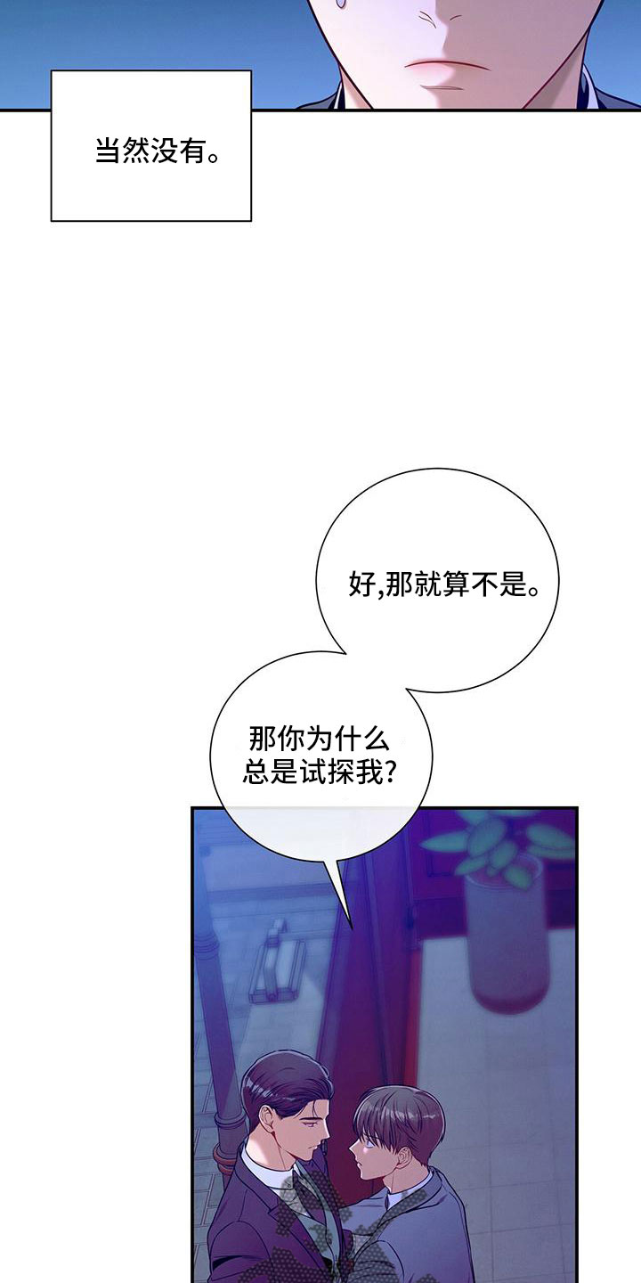 第91章：有点急27