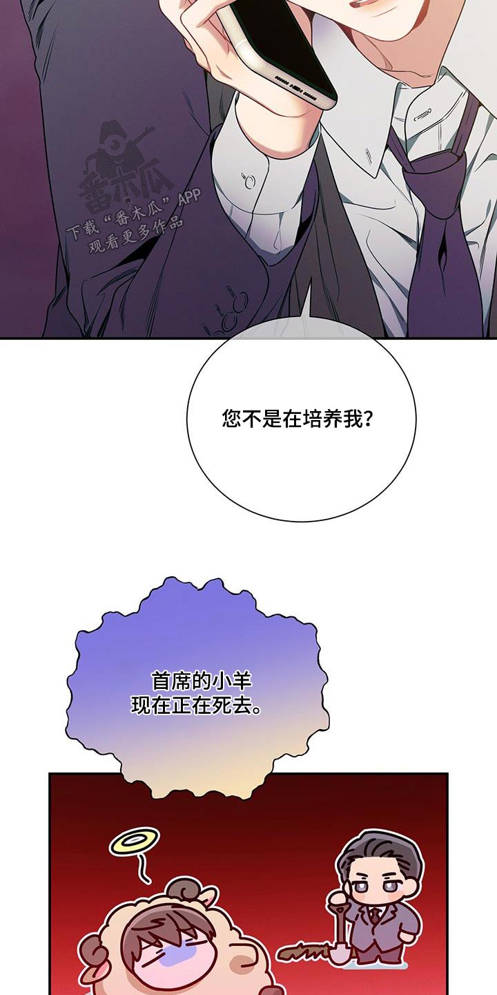 第105章：【第二季】培养19