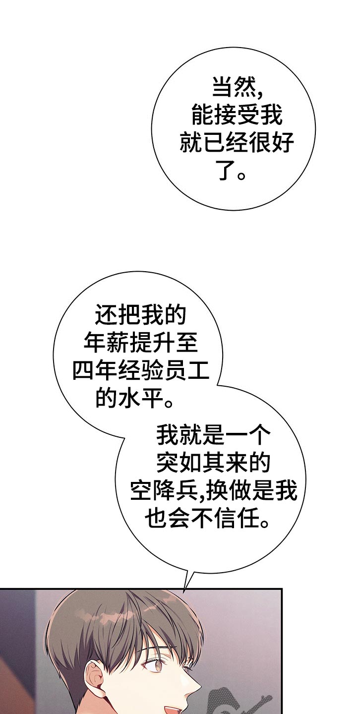 第64章：胜负欲13