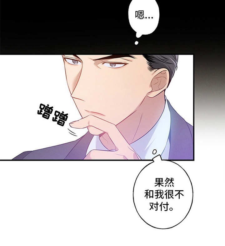 第1章：辩护律师21