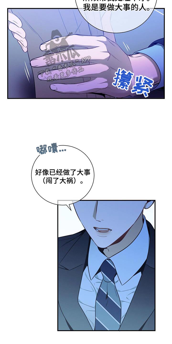 第114章：【第二季】协商18