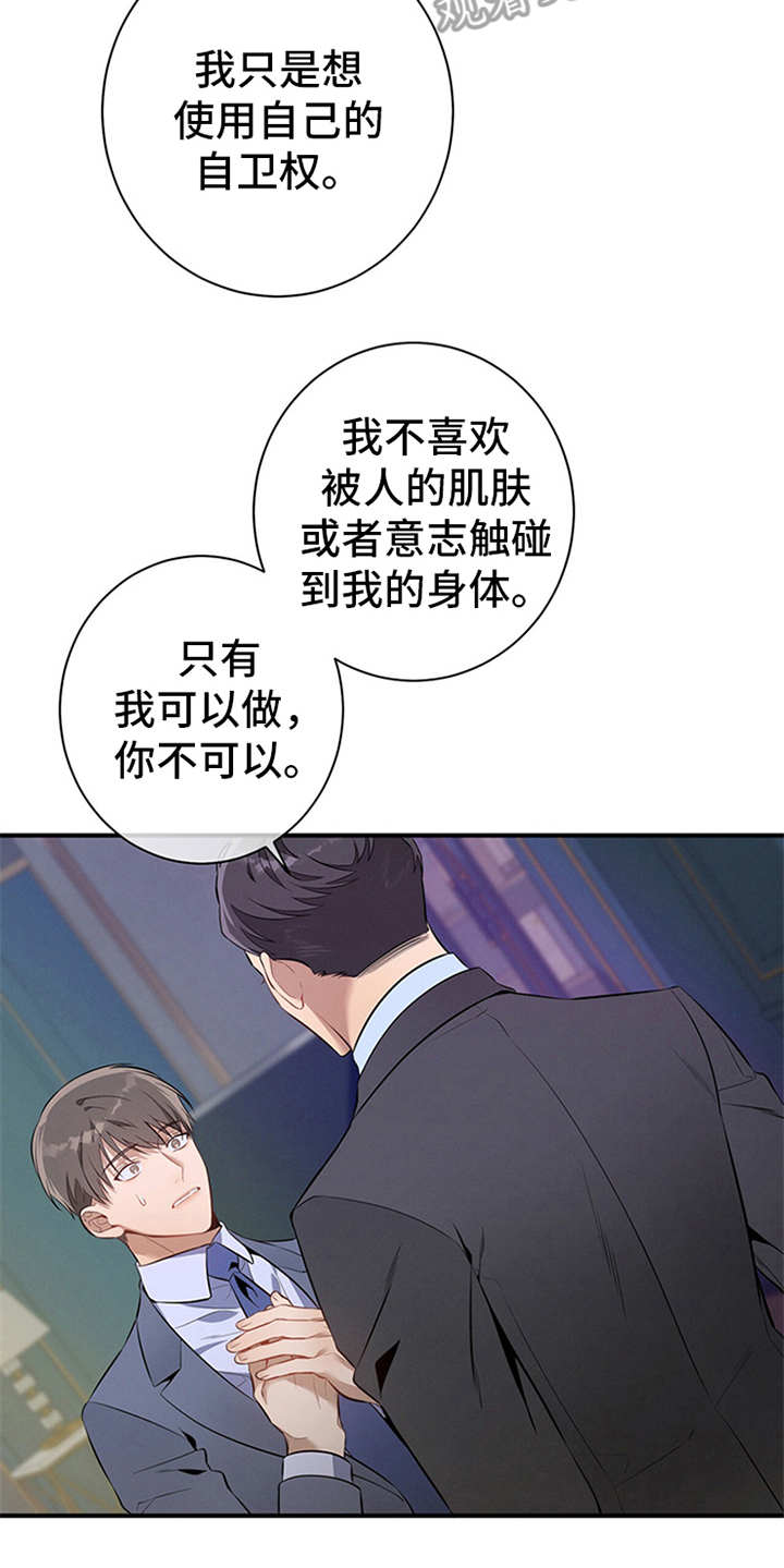 第14章：调查5