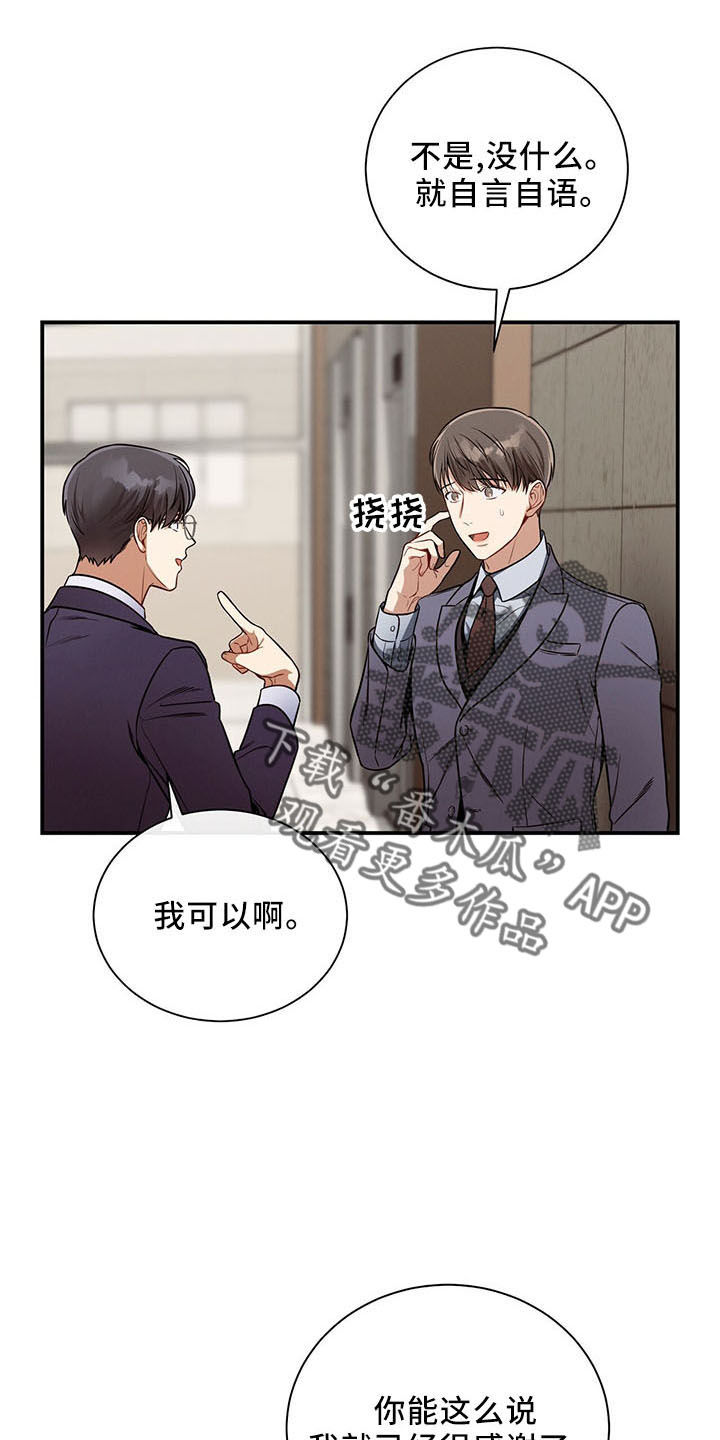 第89章：不挑食19