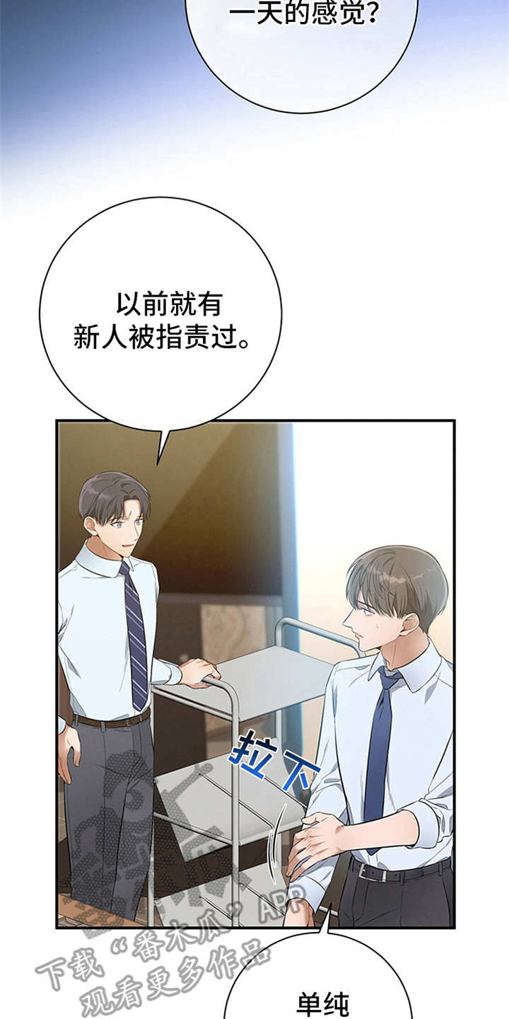 第28章：忠告16