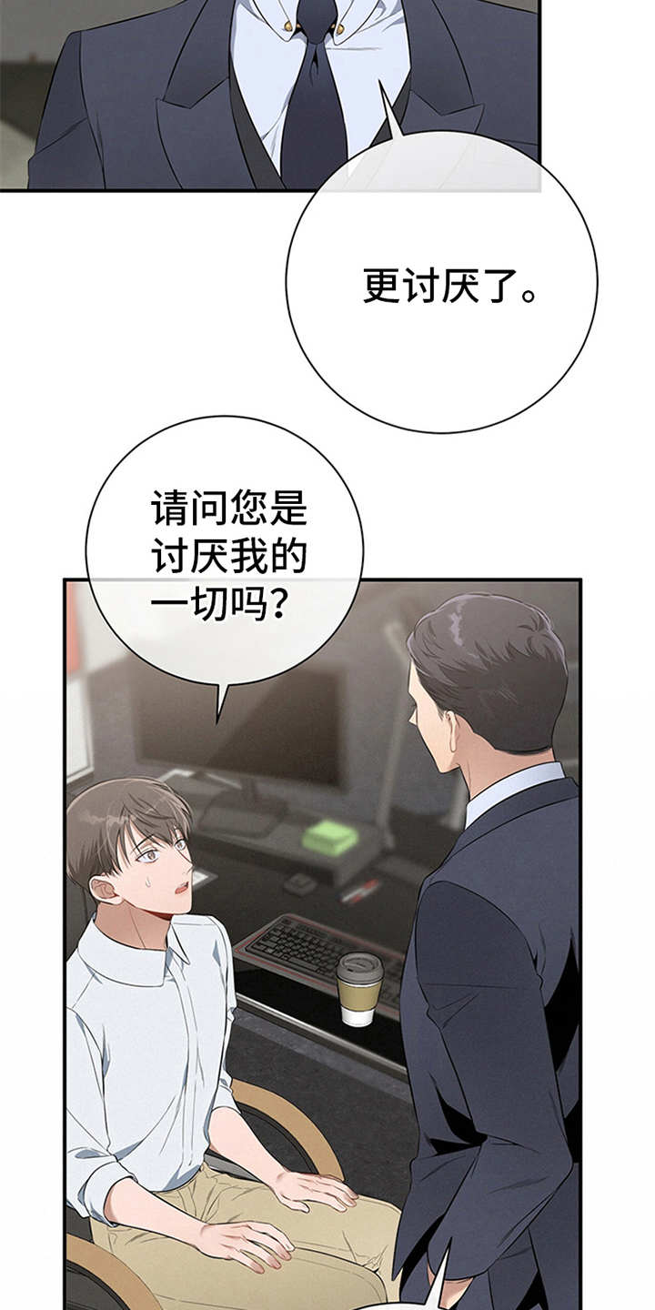 第22章：不在意6