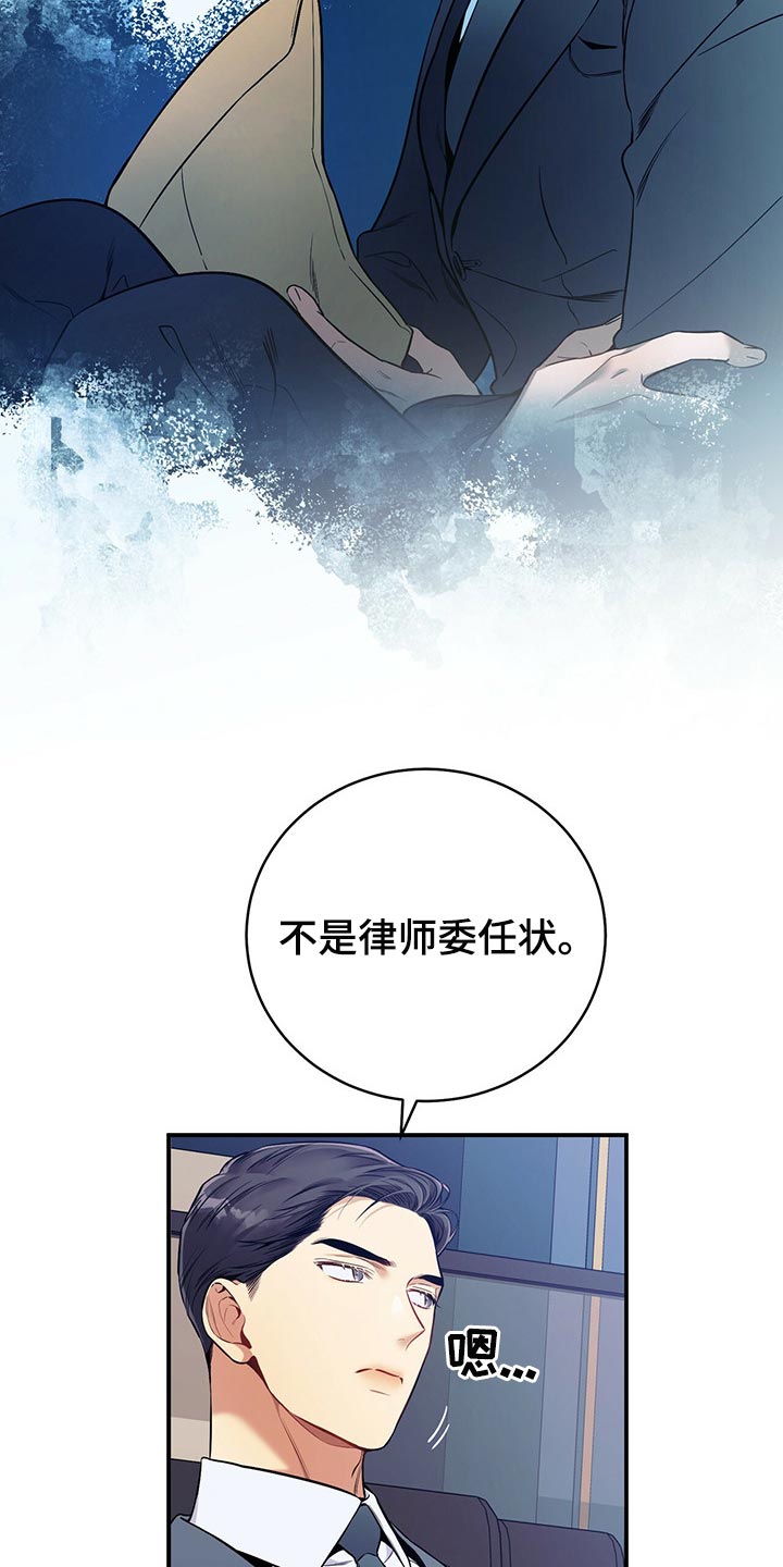 第73章：真麻烦21