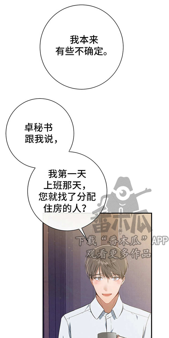第25章：孤立10