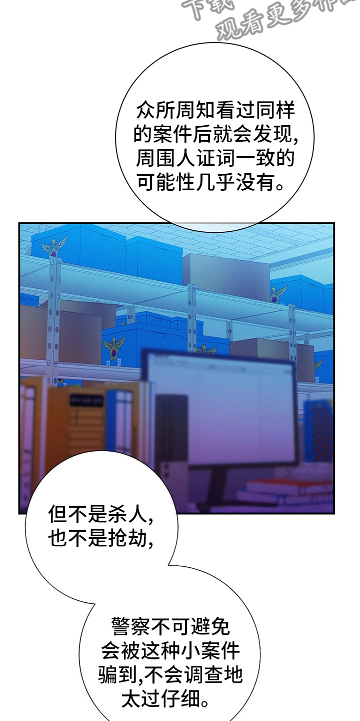 第60章：英雄游戏8