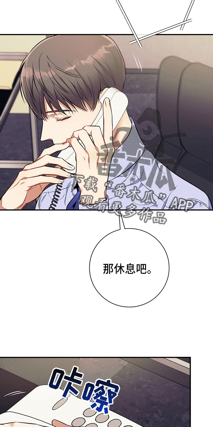 第75章：为了姐姐好15