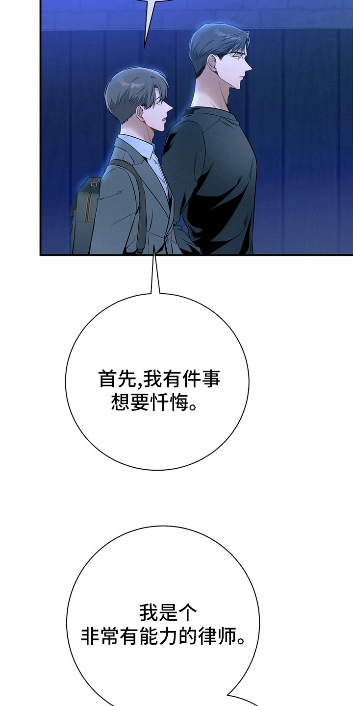 第52章：忏悔26