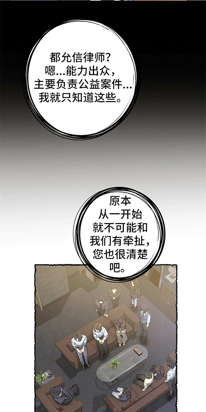 第16章：没有疑点15
