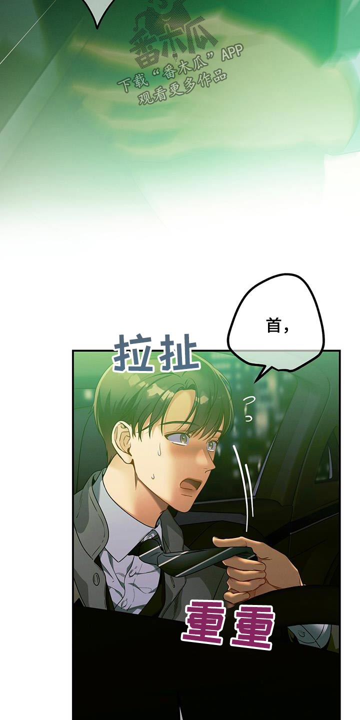 第123章：【第二季】脸红19