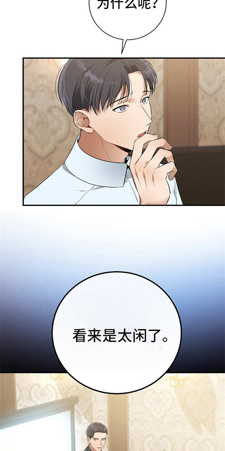 第29章：说闲话18