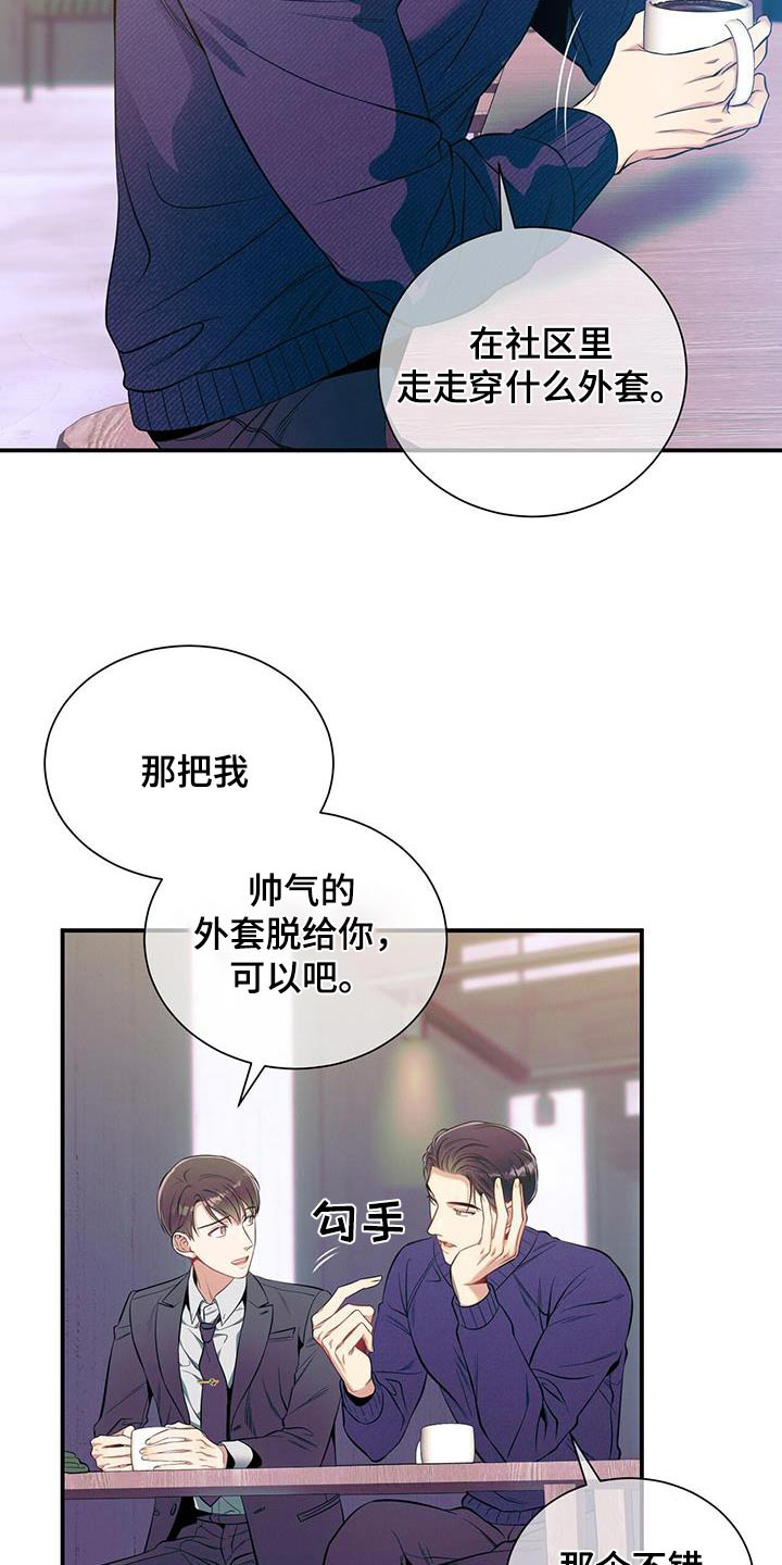 第106章：【第二季】到底怎么了17