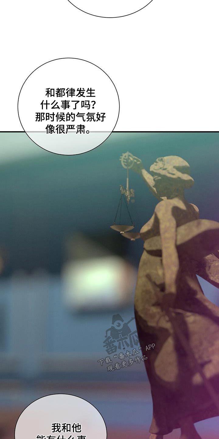 第112章：【第二季】委托12