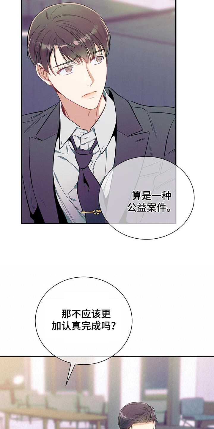 第106章：【第二季】到底怎么了23