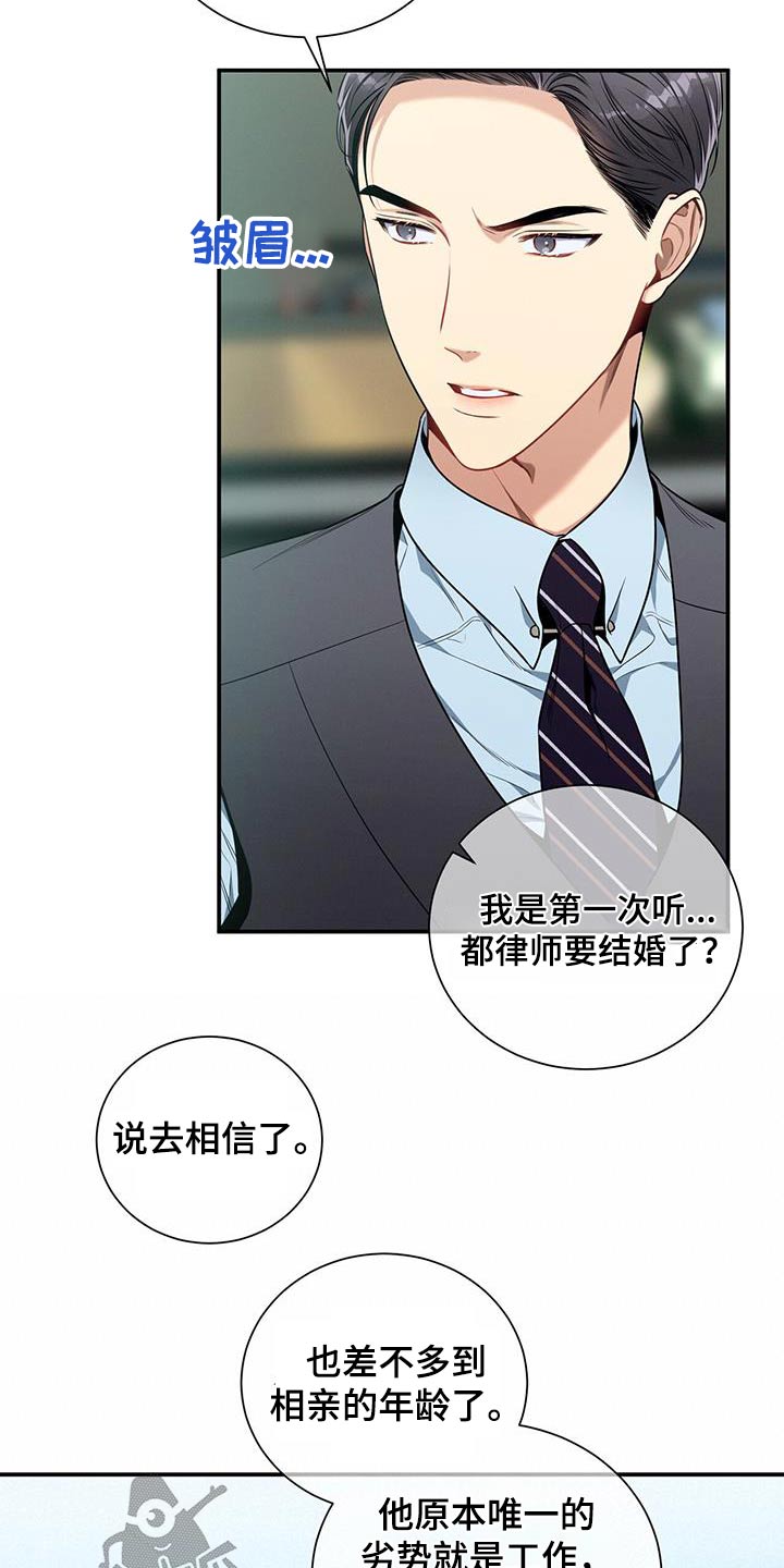 第115章：【第二季】受害者5