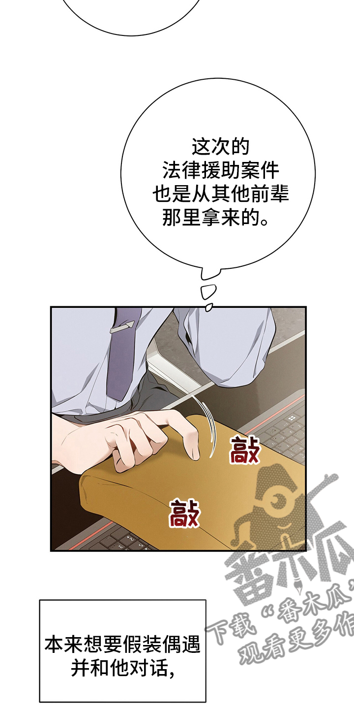 第38章：通过8