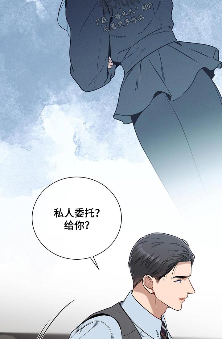 第112章：【第二季】委托15