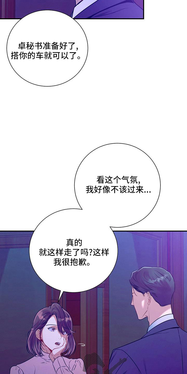 第93章：相亲13