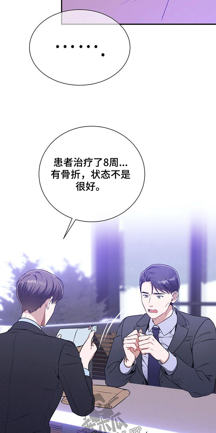 第114章：【第二季】协商6