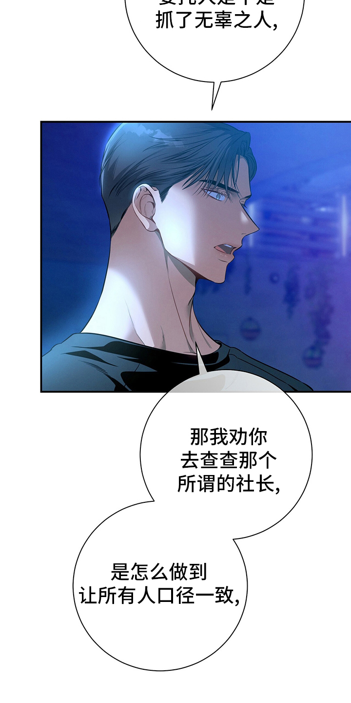 第59章：死角8