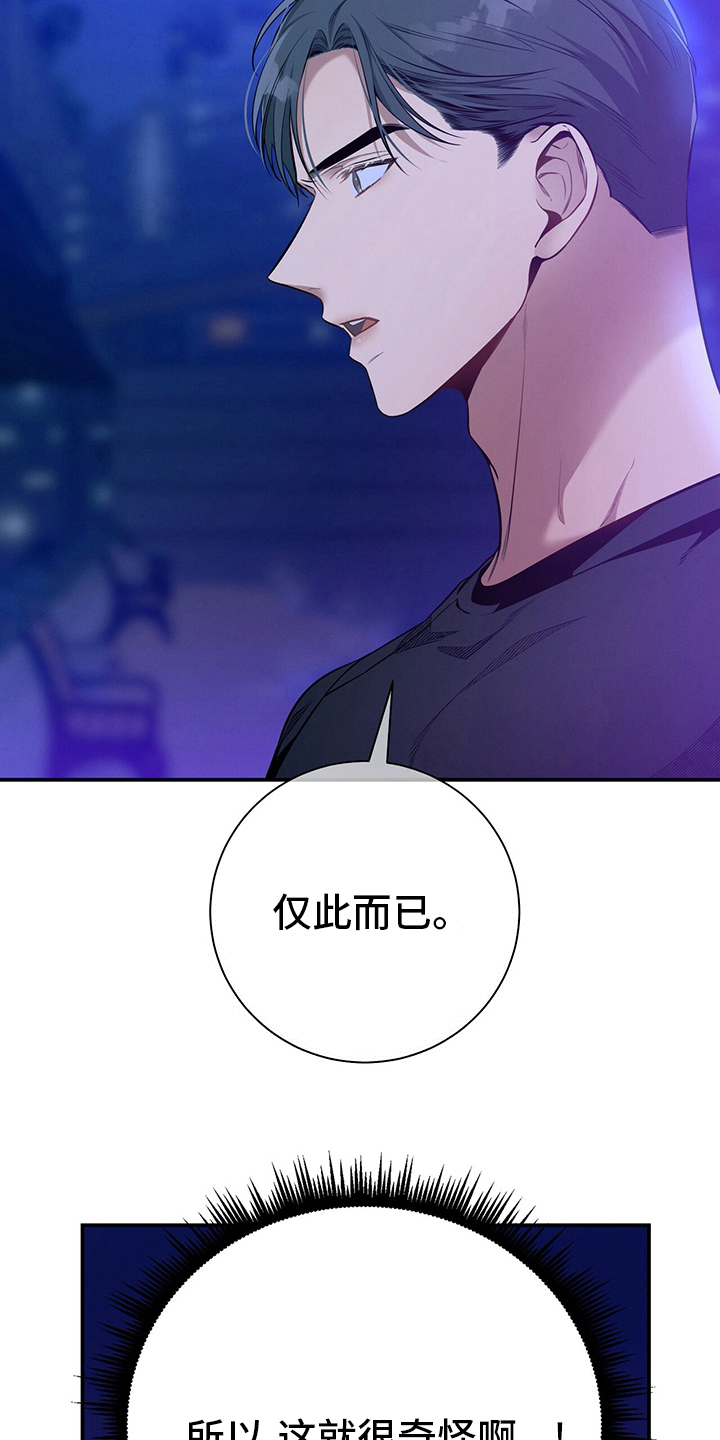 第54章：误会13
