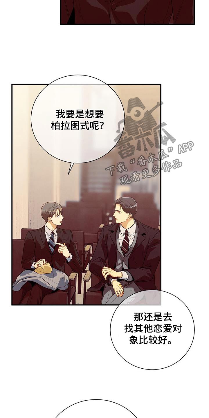 第126章：【第二季】警告20