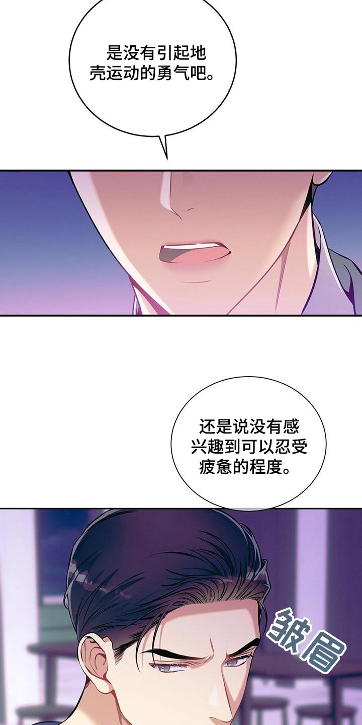第106章：【第二季】到底怎么了26