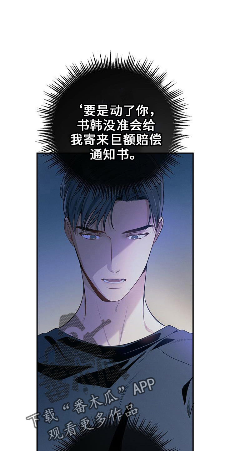 第77章：尴尬10