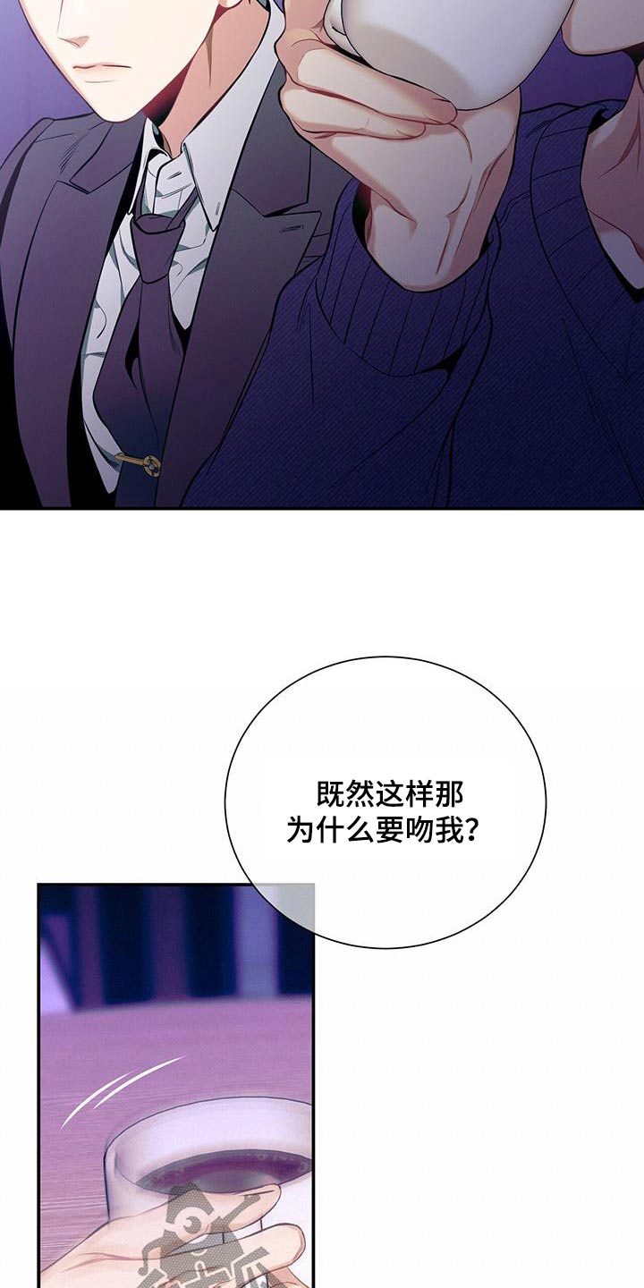 第107章：【第二季】训斥12