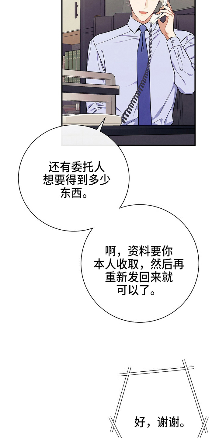 第75章：为了姐姐好14