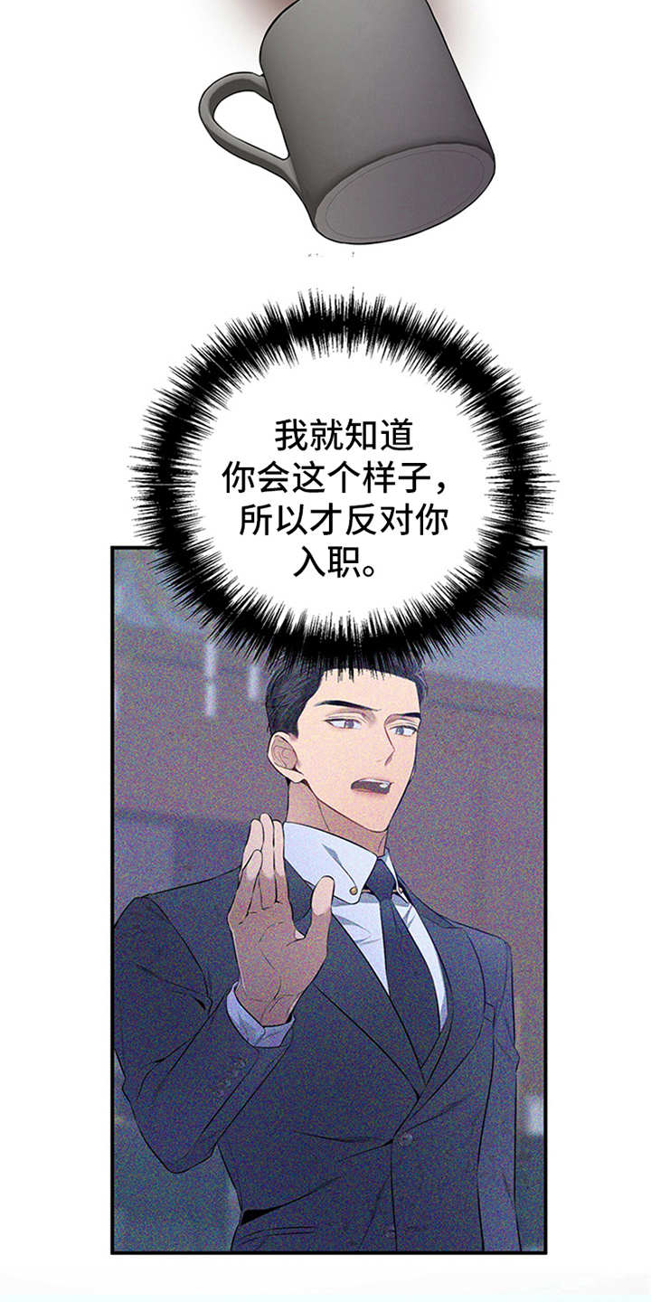 第27章：坏了心情19