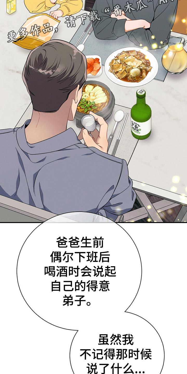 第64章：胜负欲24