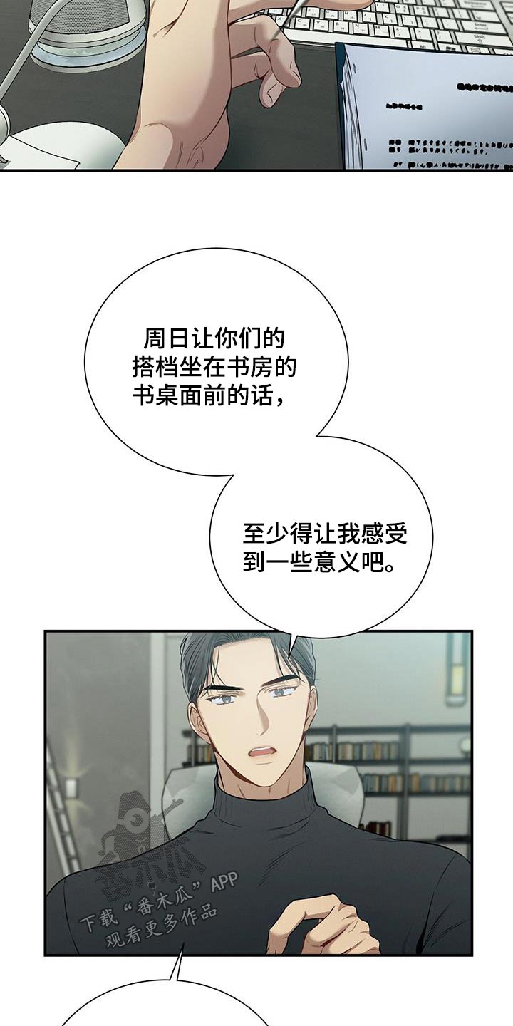 第95章：【第二季】报告7
