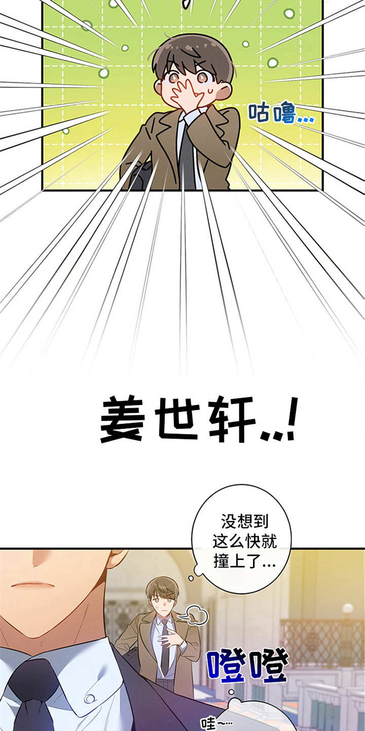第4章：偶遇7