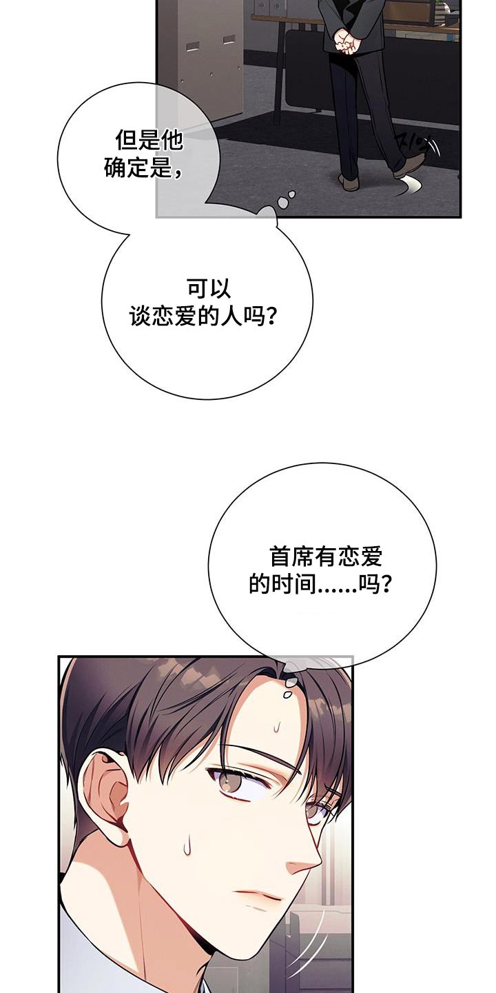 第116章：【第二季】资料24