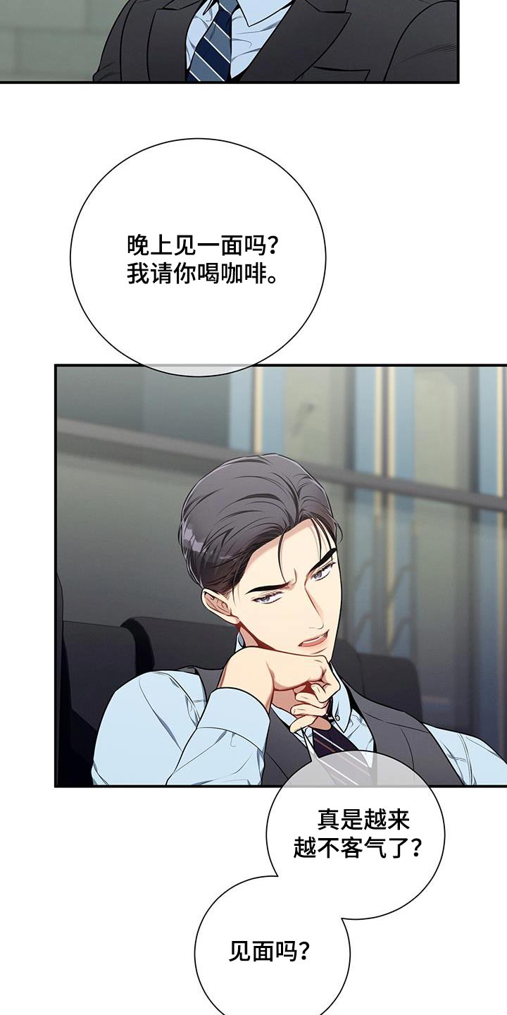 第118章：【第二季】约会15