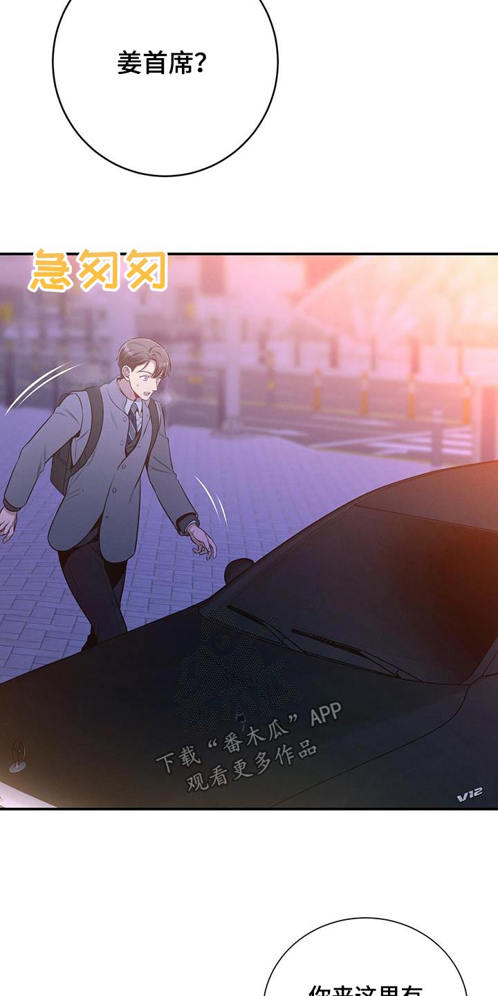 第121章：【第二季】脸红7