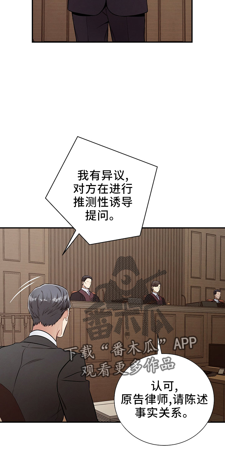 第88章：开庭29