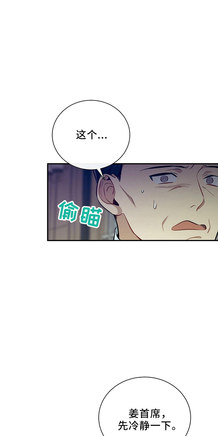 第83章：我的案子16