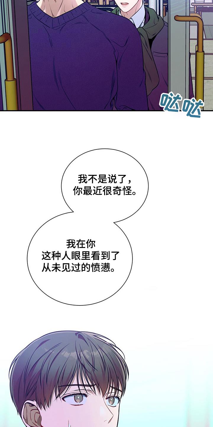 第108章：【第二季】坦诚23