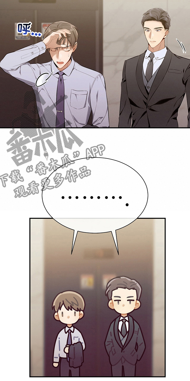 第40章：一起吃午饭吧13